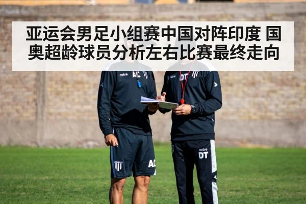 soccer coach tactics